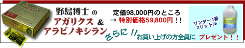 �쓇���m�̃A�K���N�X���A���r�m�L�V����