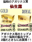 �吶�IROYAL